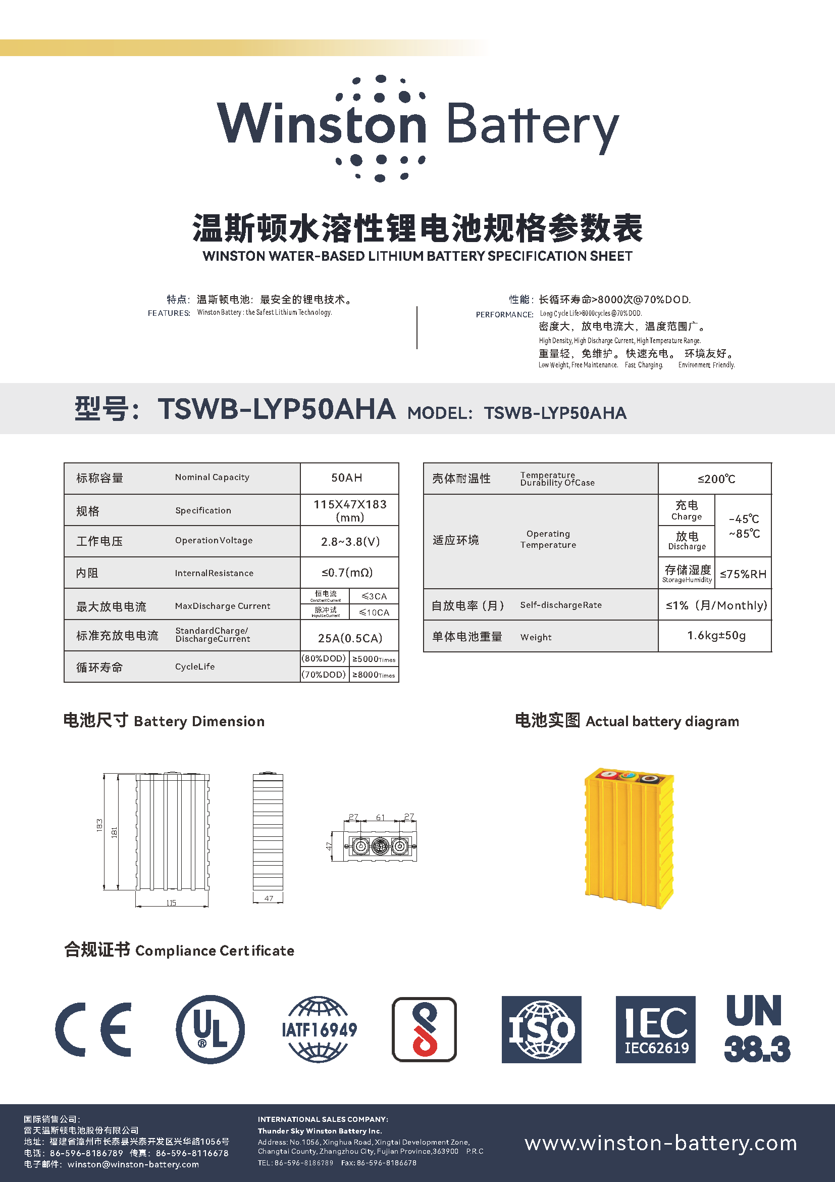 TSWB-LYP50AHA datasheet.png